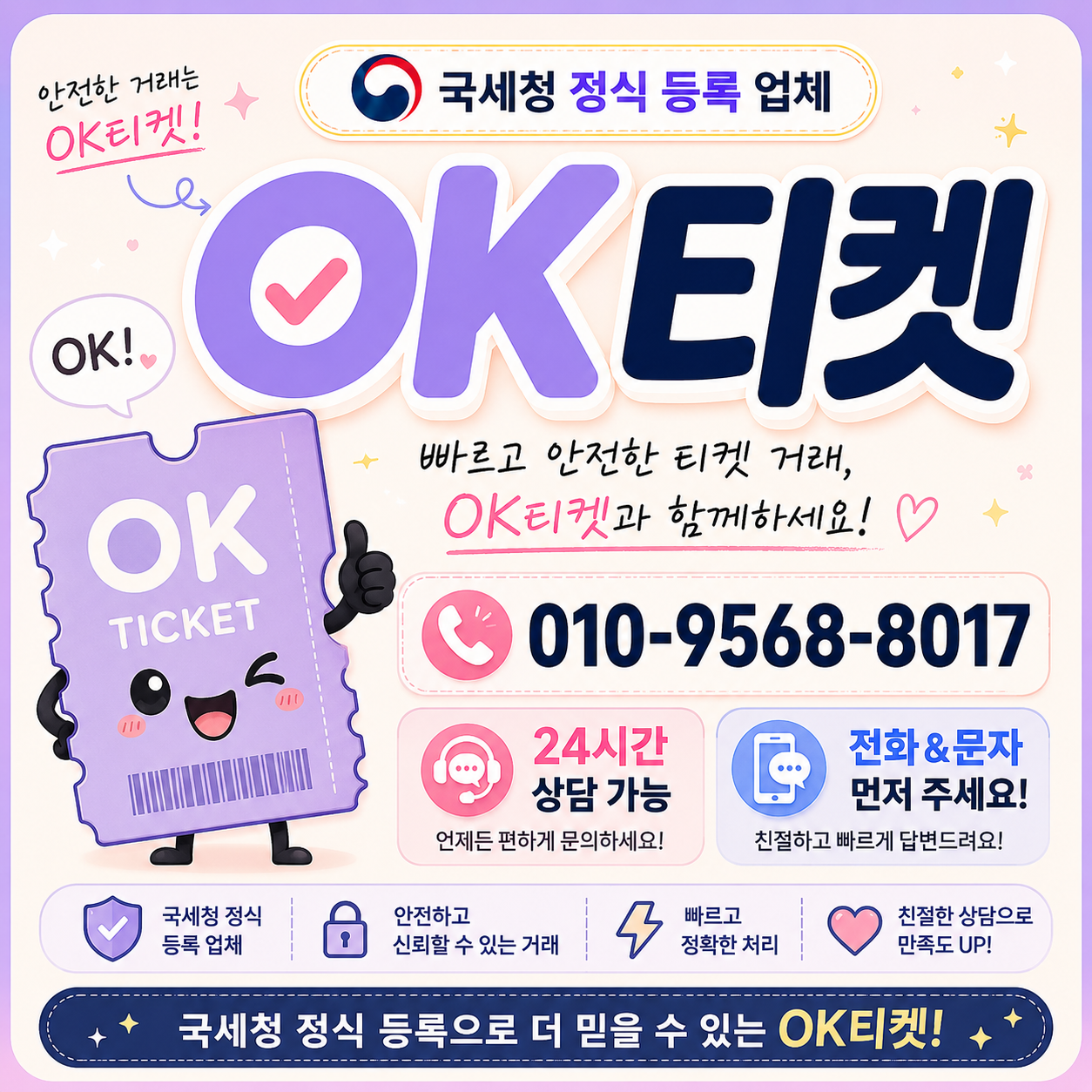 KT 콘텐츠이용료 현금화