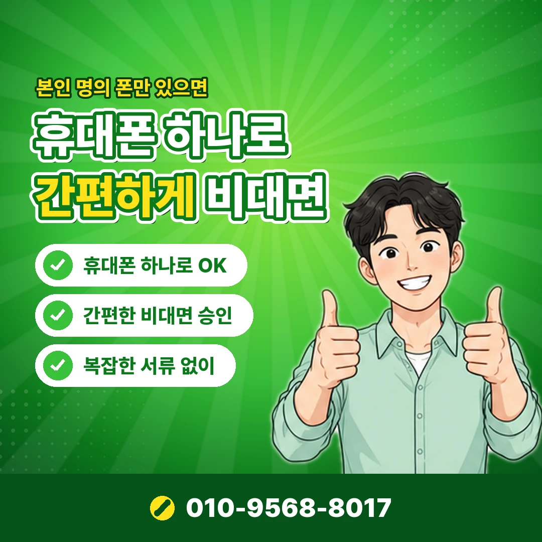 KT 콘텐츠이용료 현금화 수수료 오케이티켓