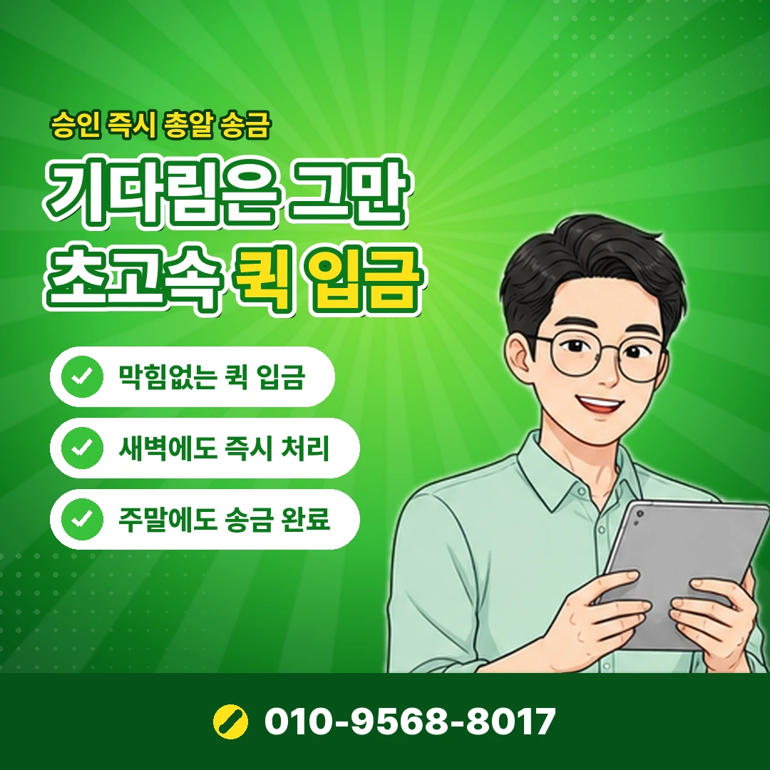 마이케이티 콘텐츠이용료 현금화 오케이티켓