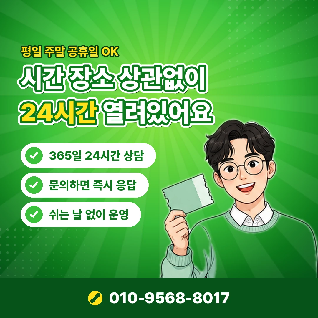 KT 콘텐츠이용료 미납 현금화 오케이티켓